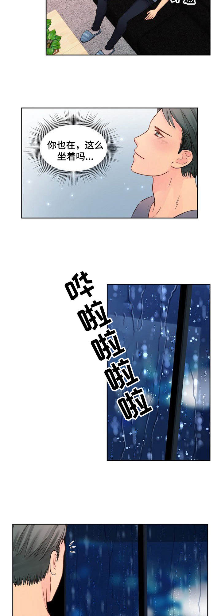 第23章：突然回来2
