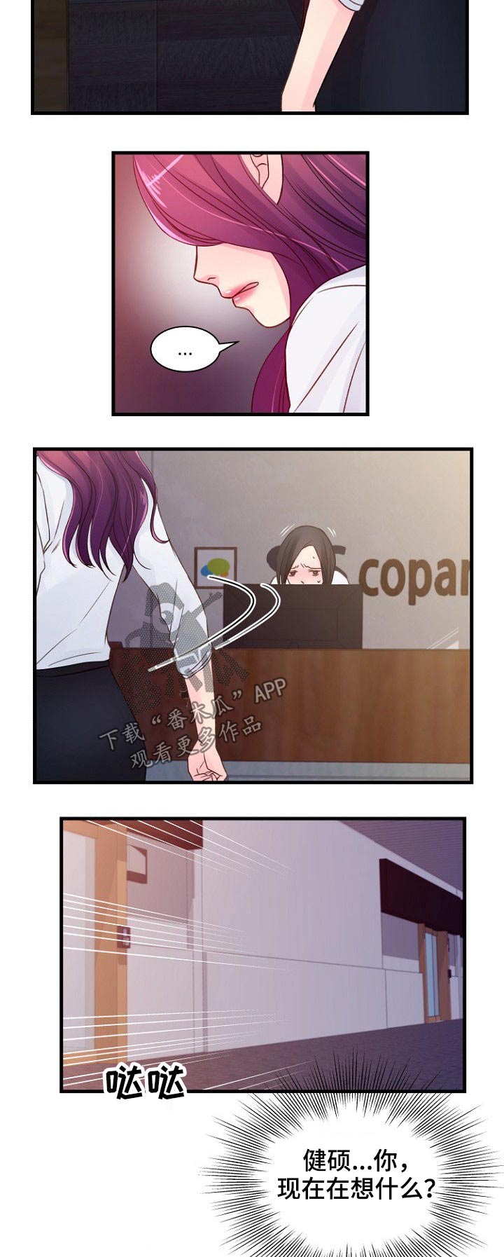 第57章：第六感2