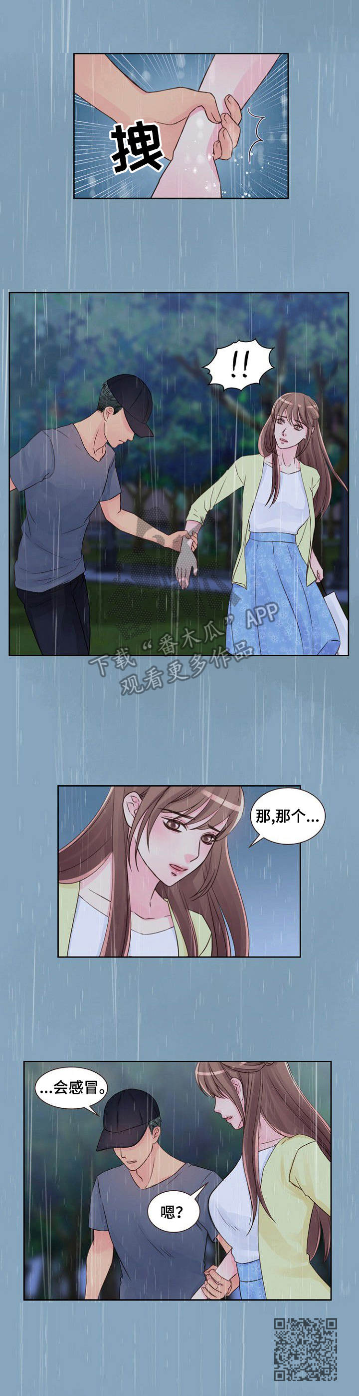 第21章：倾盆大雨9