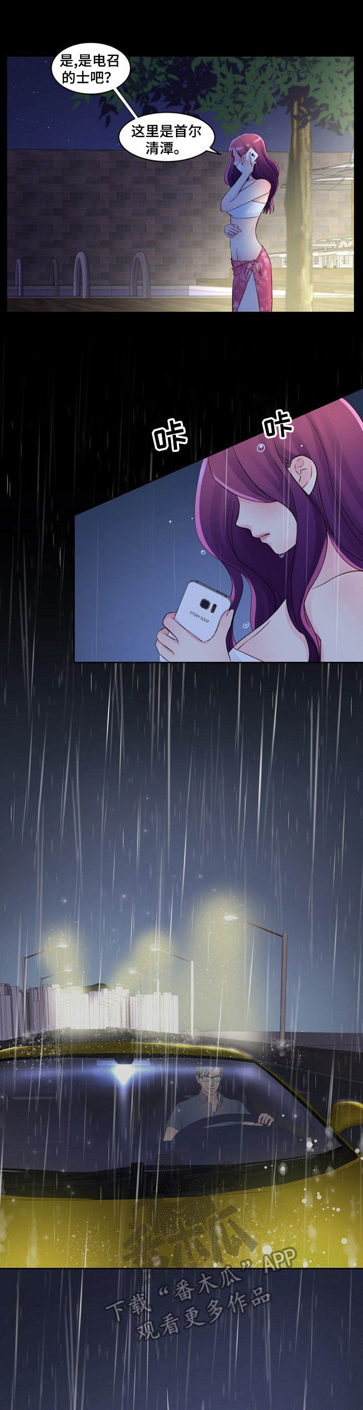 第21章：倾盆大雨2