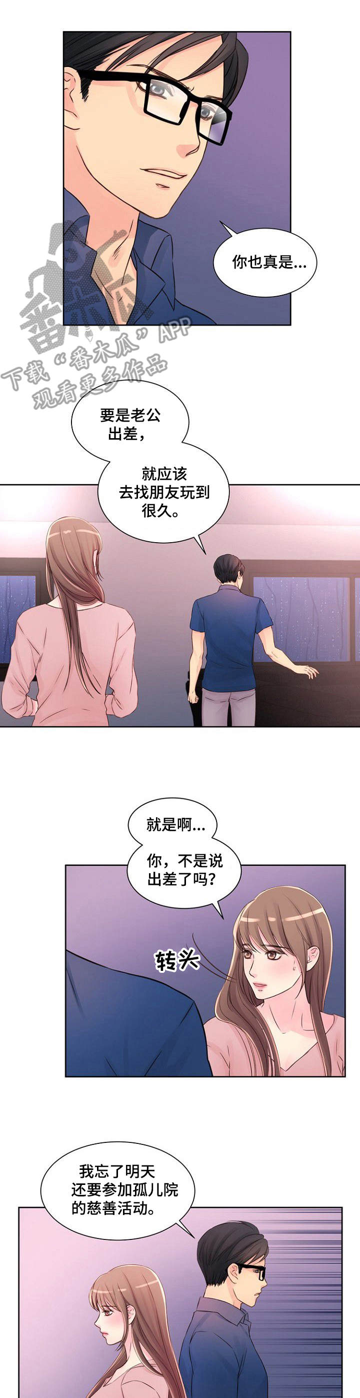 第23章：突然回来7