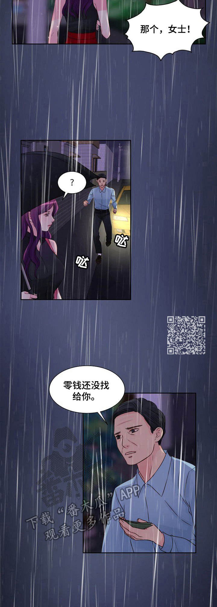 第24章：跟丢了5