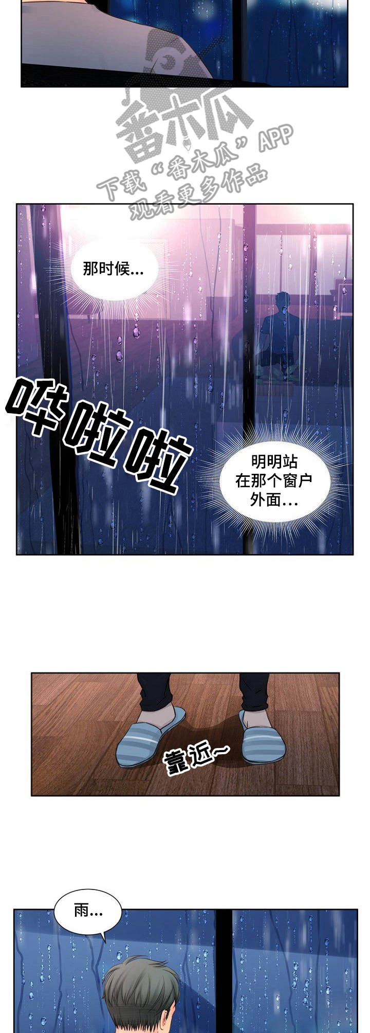 第23章：突然回来3