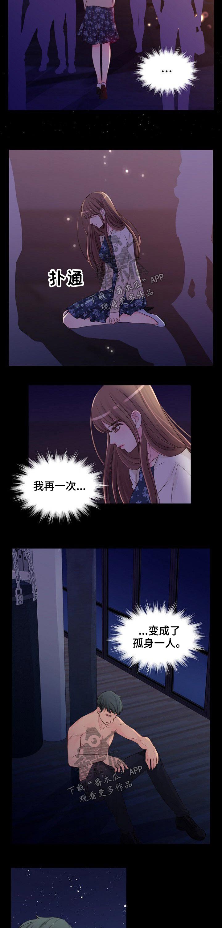 第36章：变化4