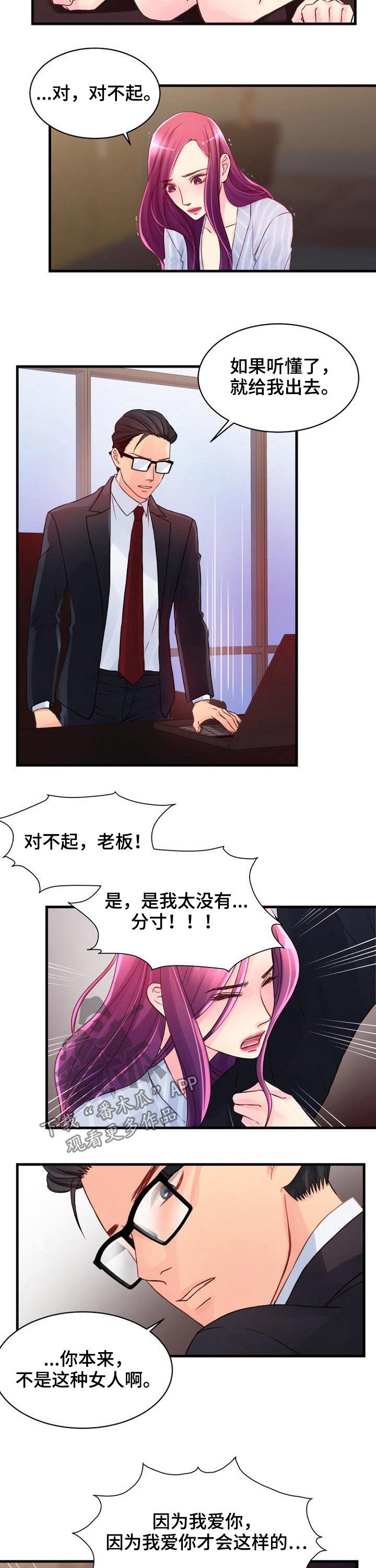 第61章：伤心1