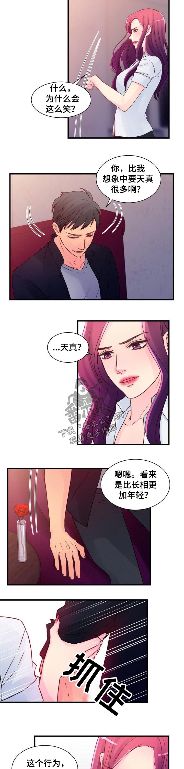 第51章：谈判6