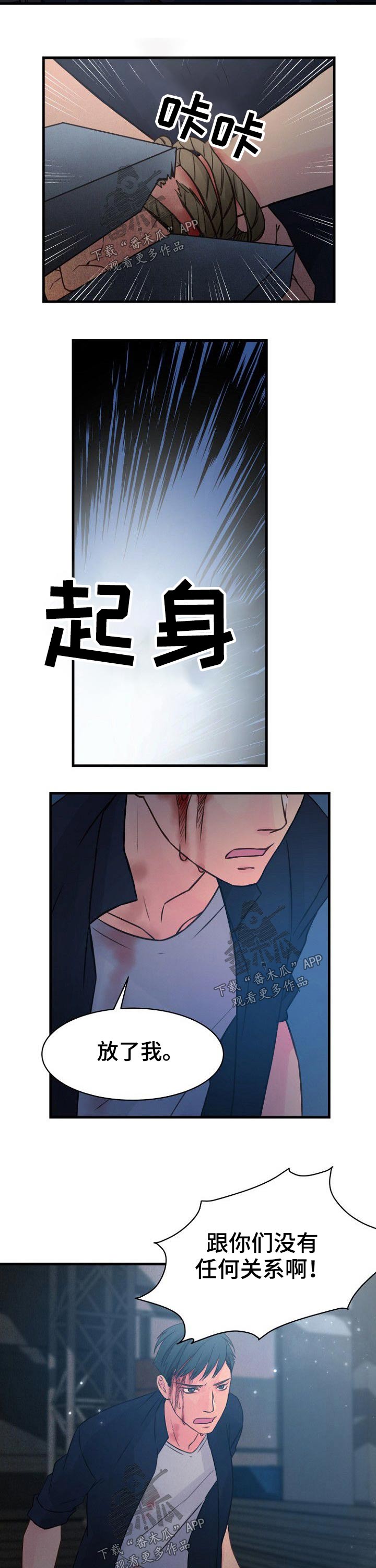 第75章：反抗2