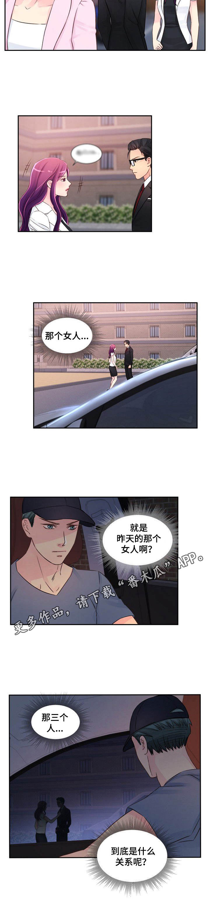第27章：与我无关7