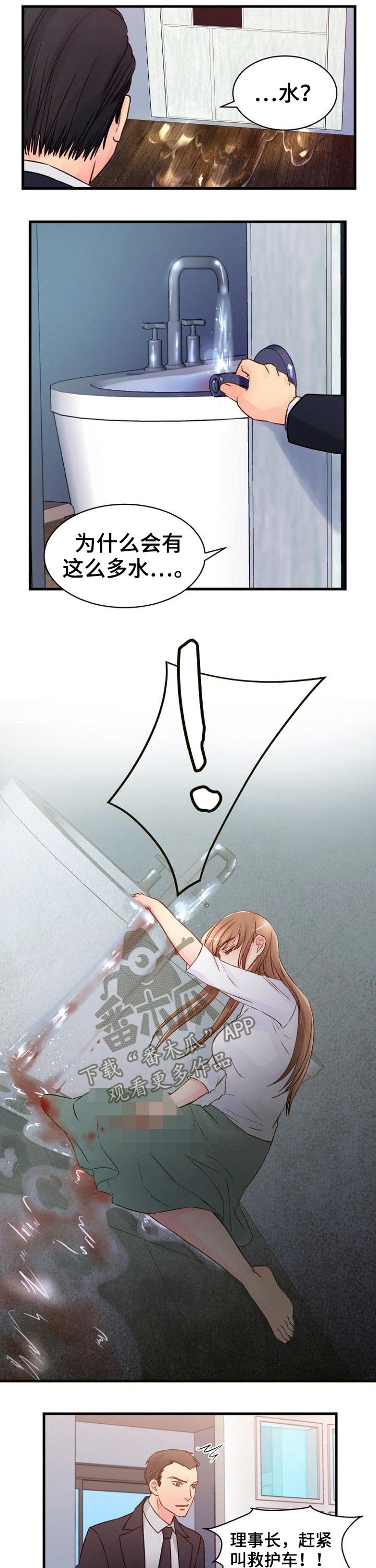 第77章：自杀5