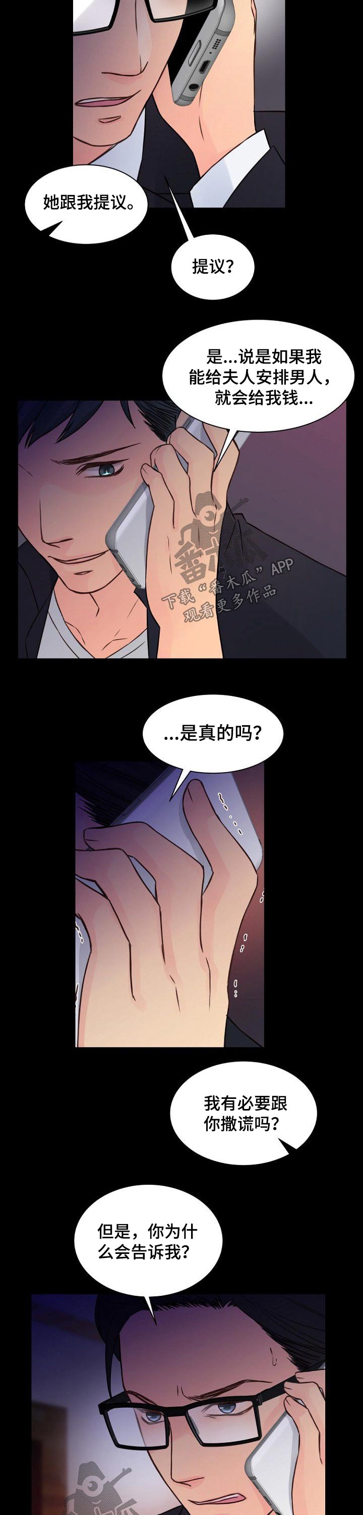第54章：目标2