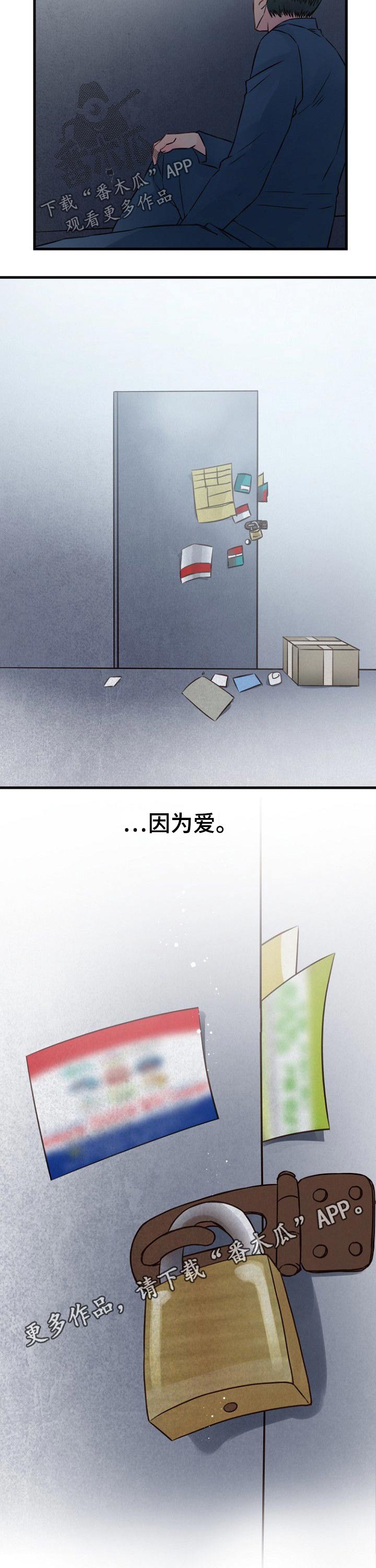 第83章：【完结】因为爱9