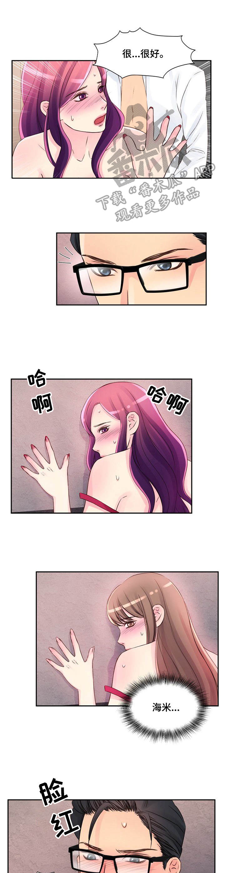 第30章：着急7