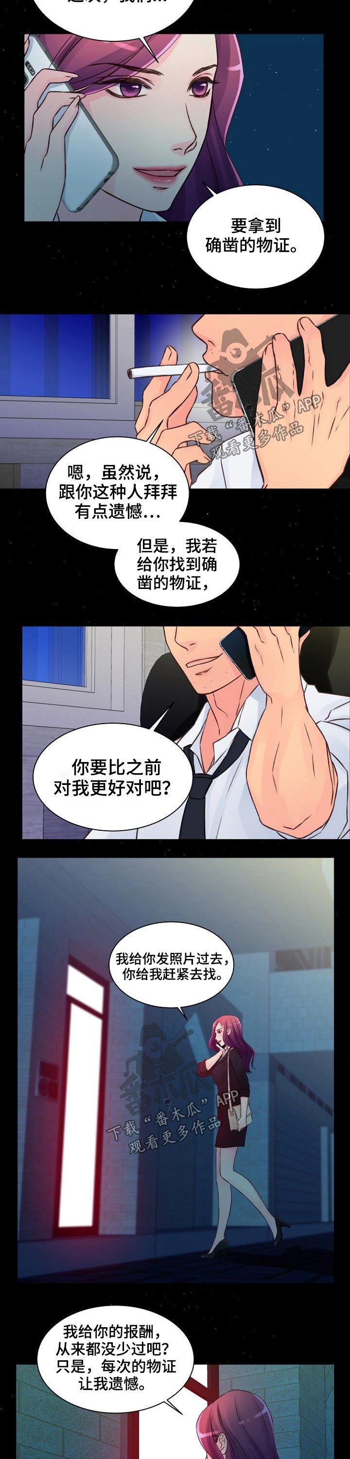 第45章：证据1