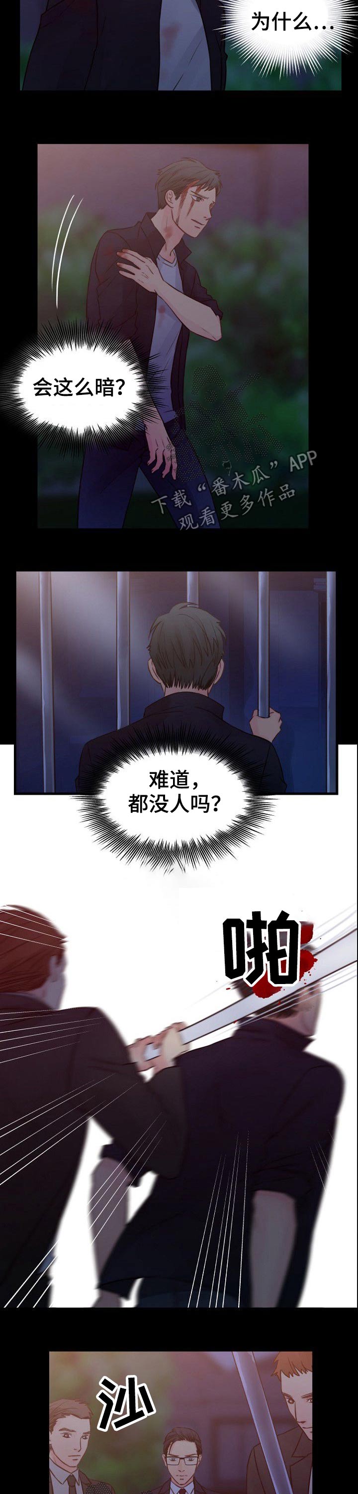 第77章：自杀2