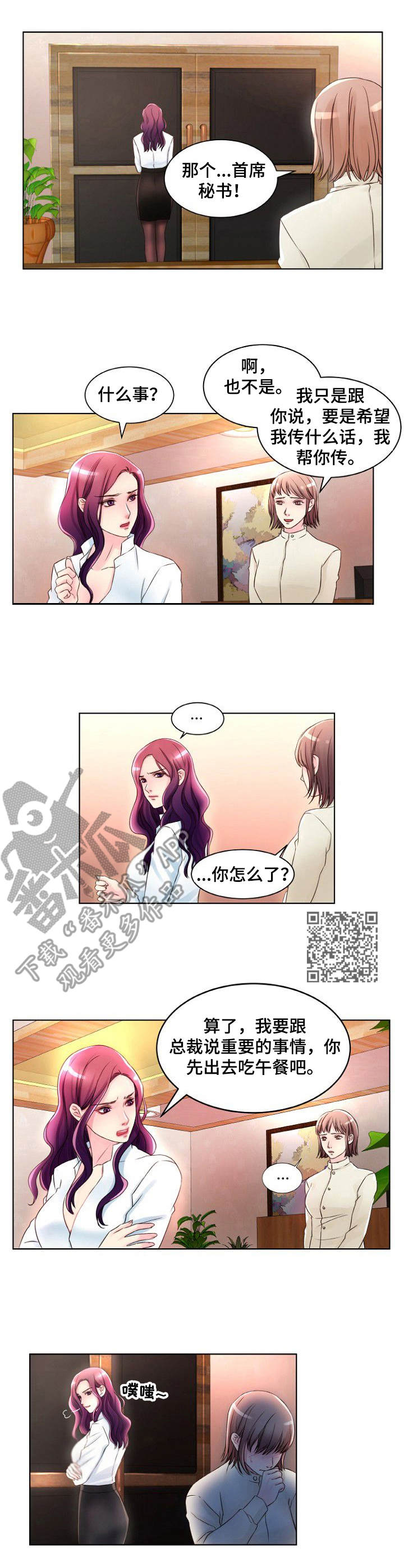 第4章：开始行动4