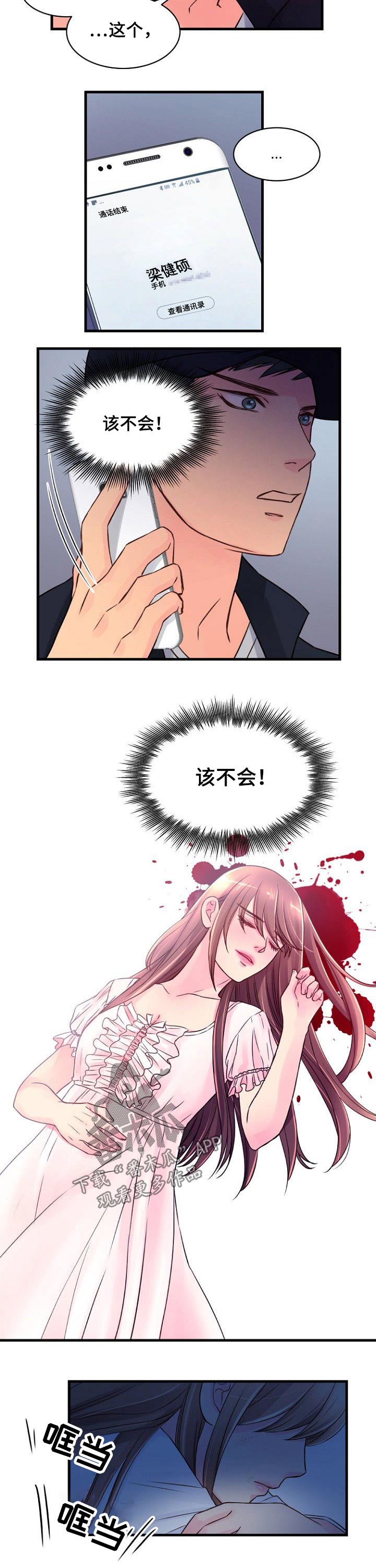 第73章：偷袭4