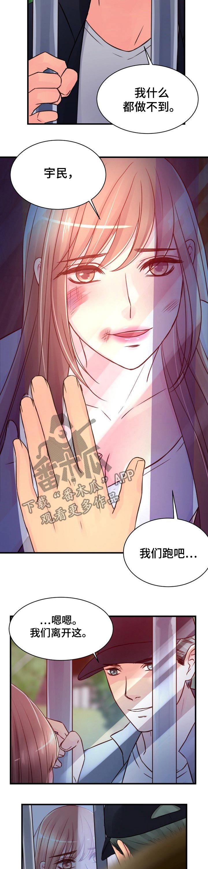 第73章：偷袭7