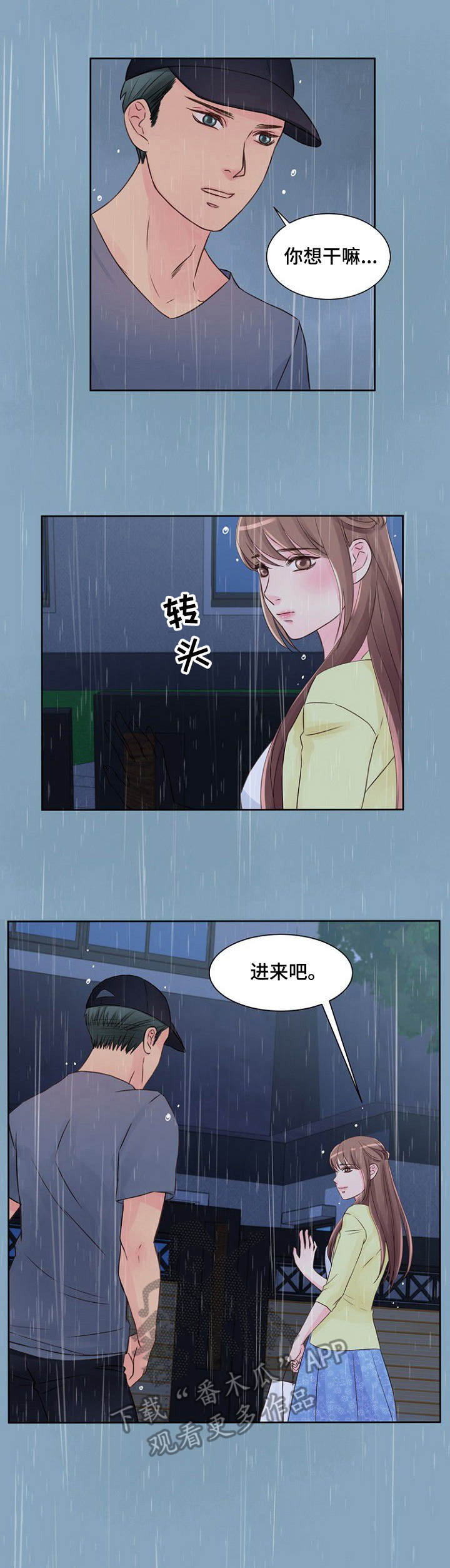 第22章：进屋吧5