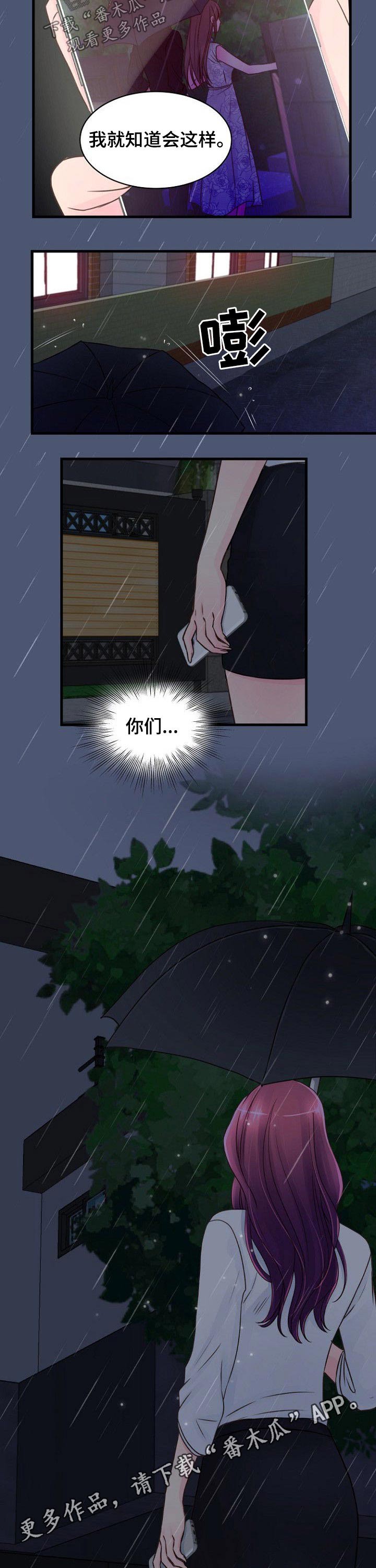 第58章：被发现7