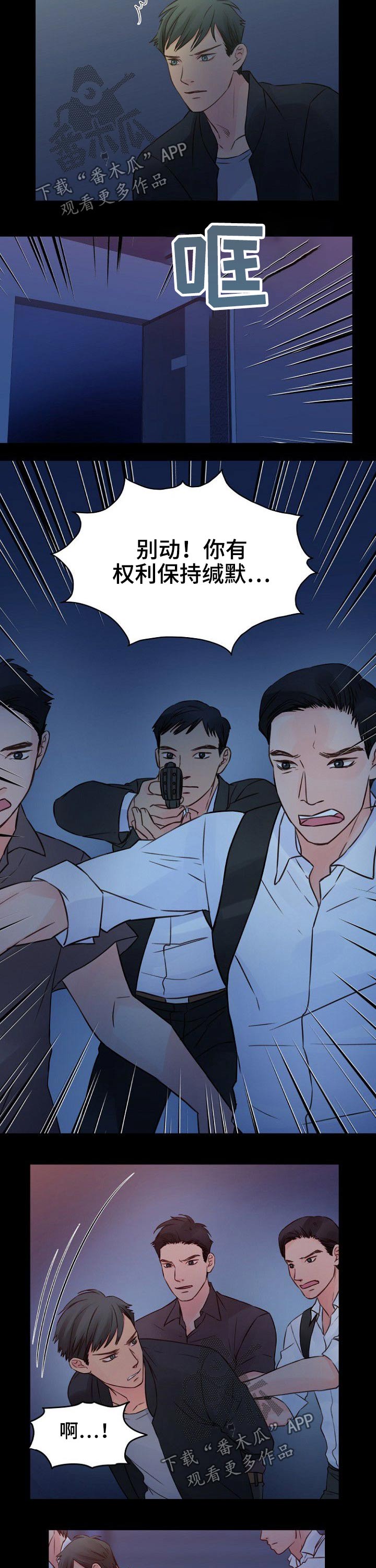 第82章：警察7