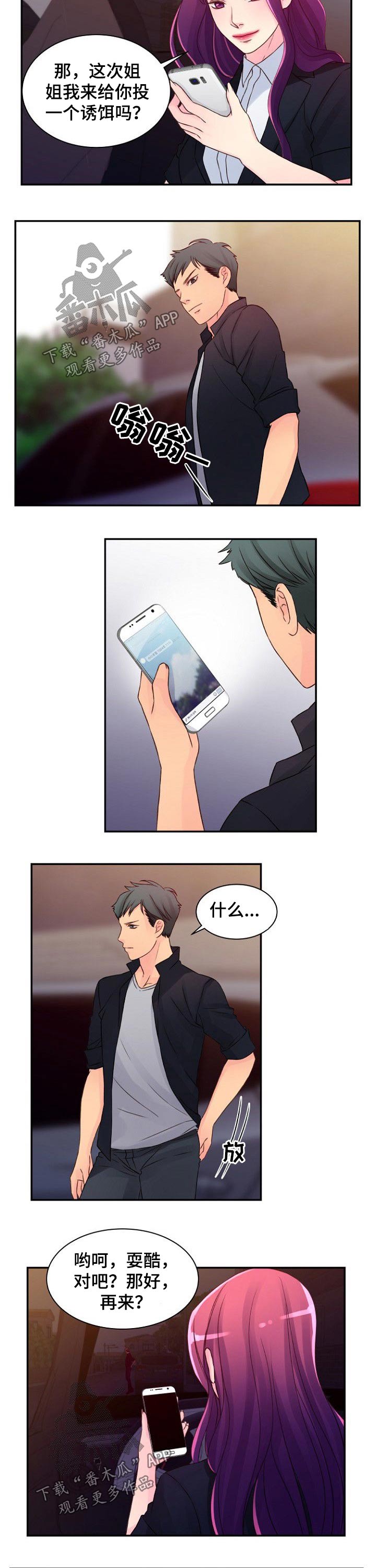 第47章：跟随5