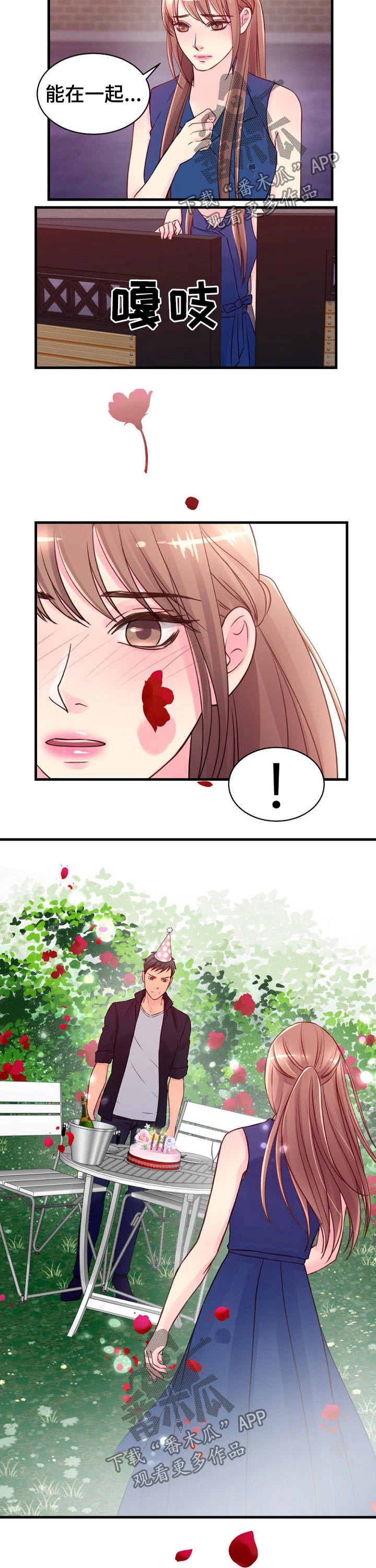 第65章：一起过生日4