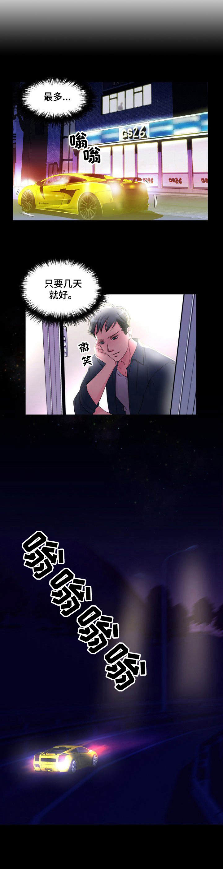 第3章：新委托2
