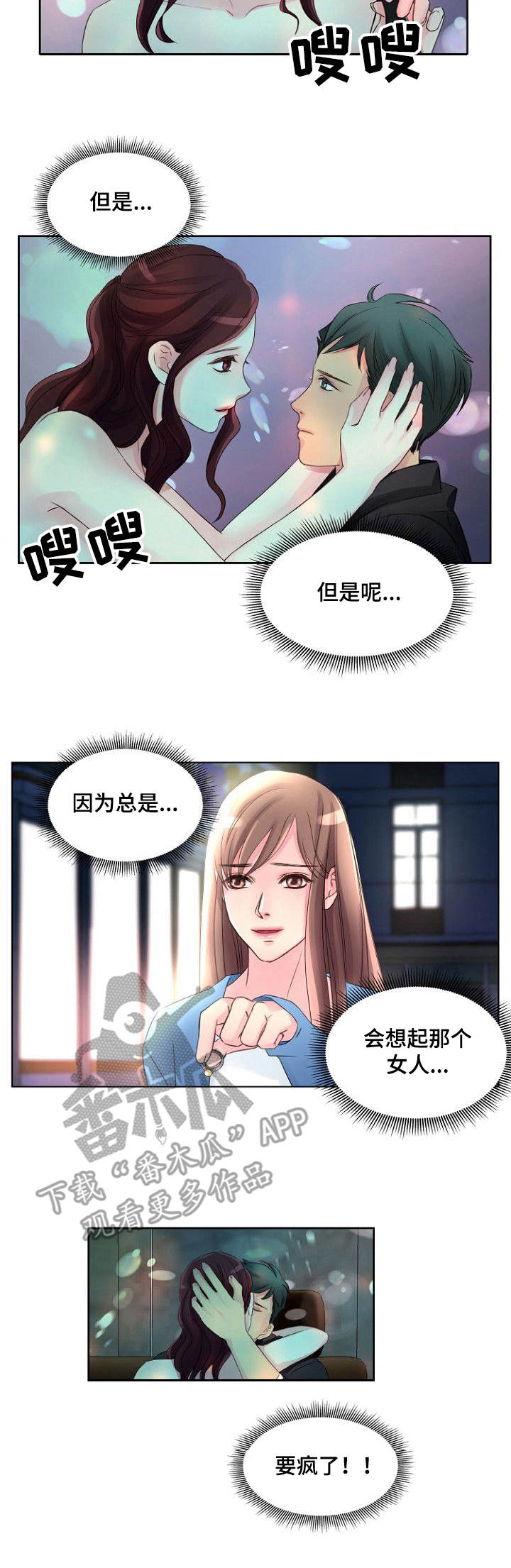 第8章：要疯了6