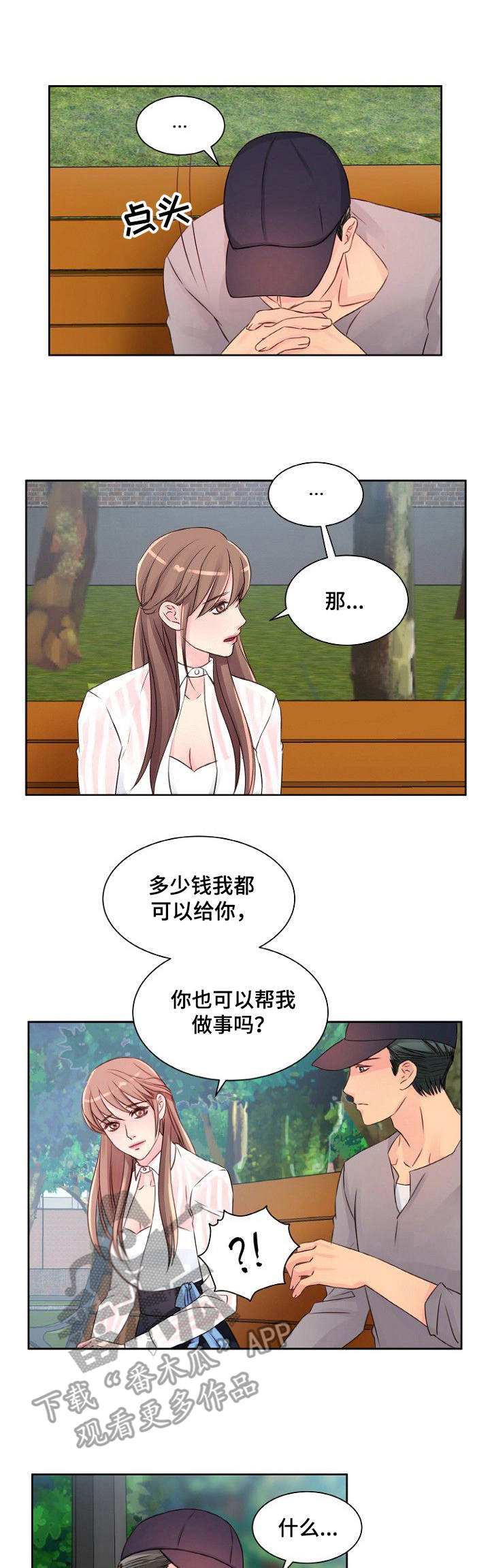 第12章：交谈2