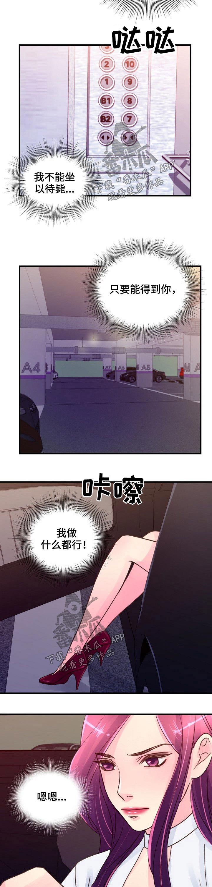 第57章：第六感3