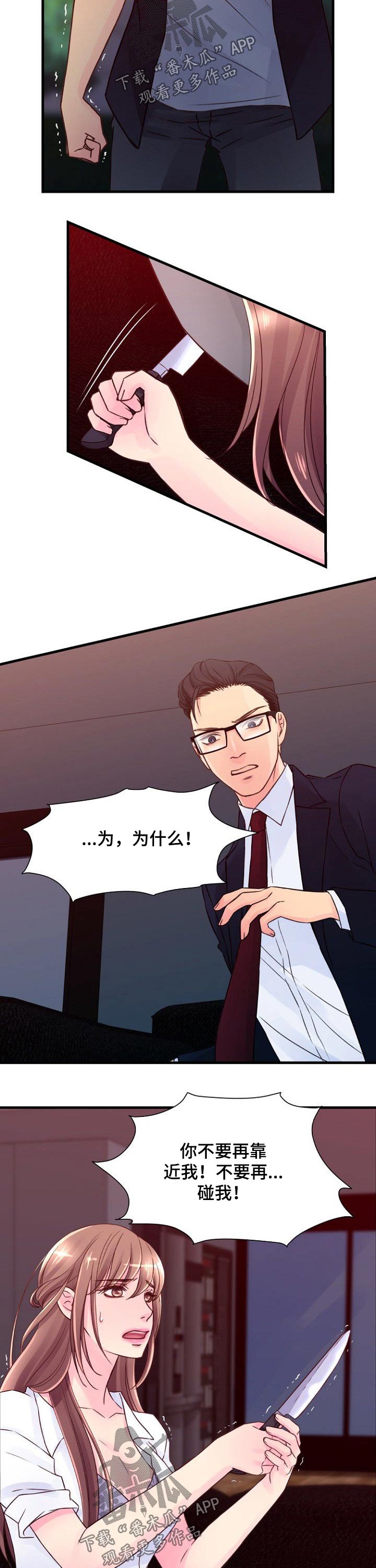 第71章：强行6