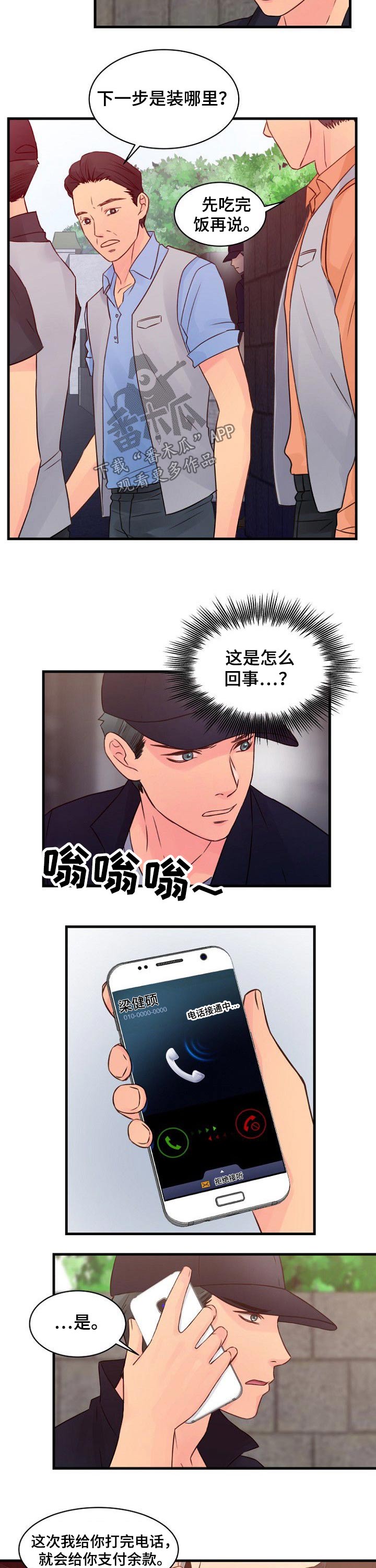 第73章：偷袭2