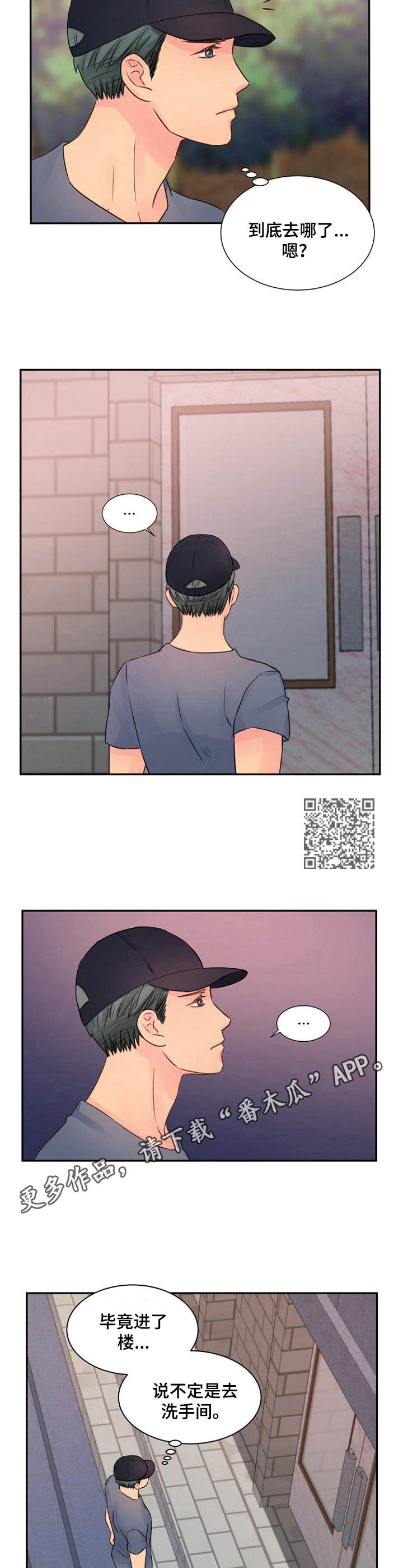 第28章：吃醋4
