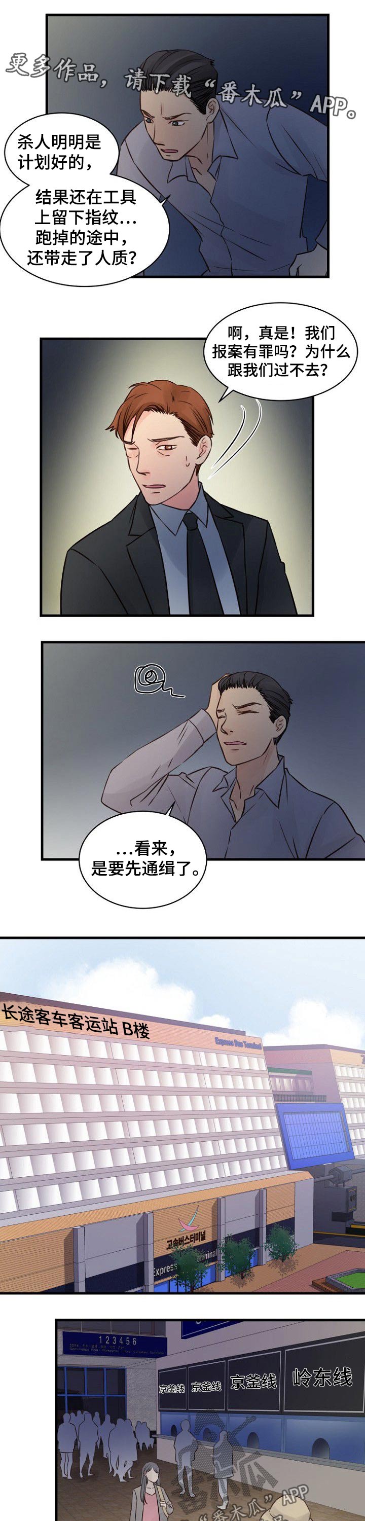 第81章：逃亡0