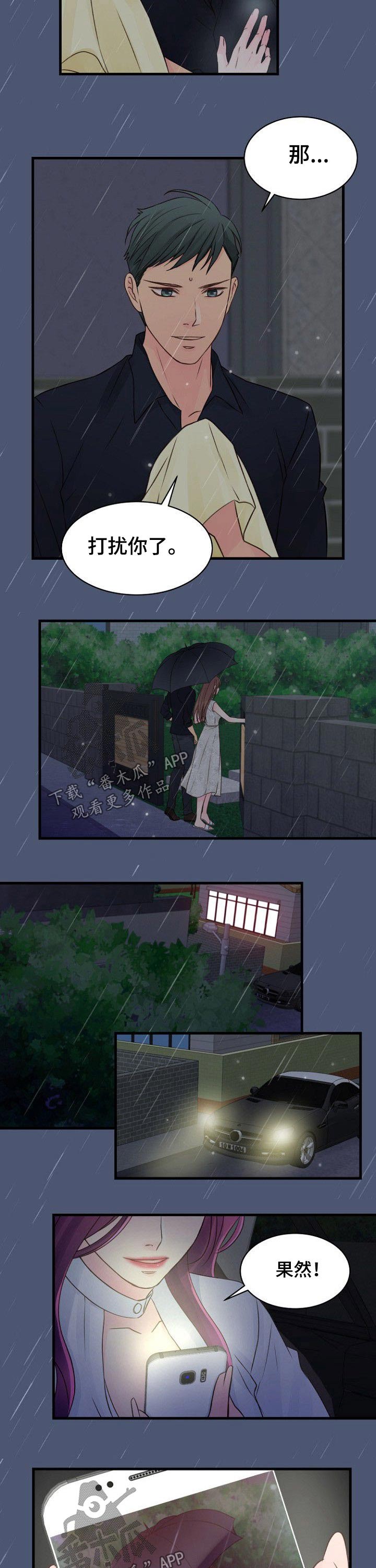 第58章：被发现6