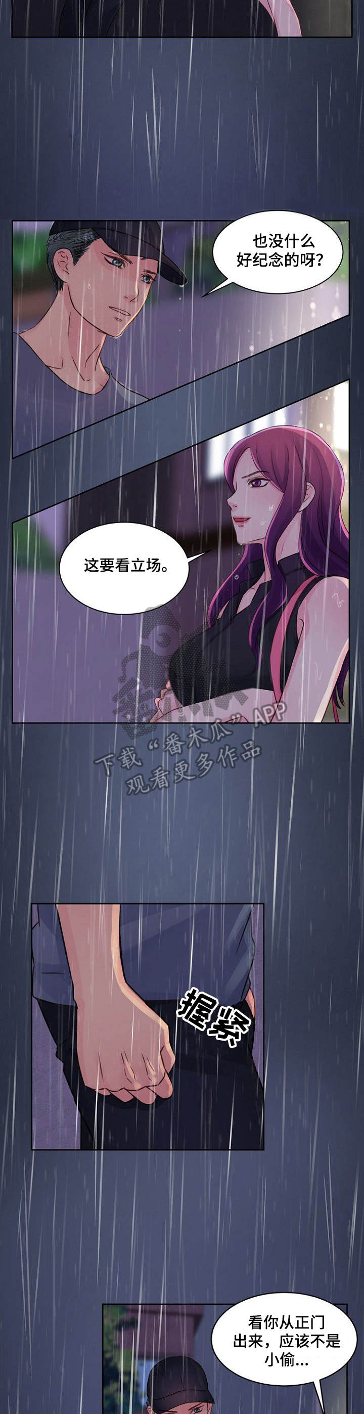 第25章：反将一军2