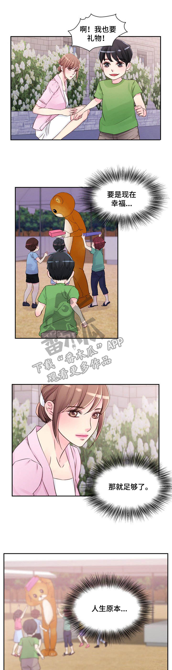 第28章：吃醋2