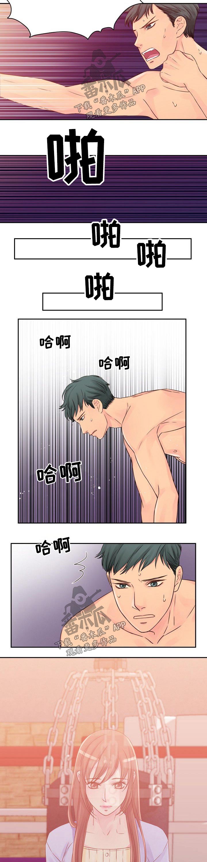 第35章：天亮6