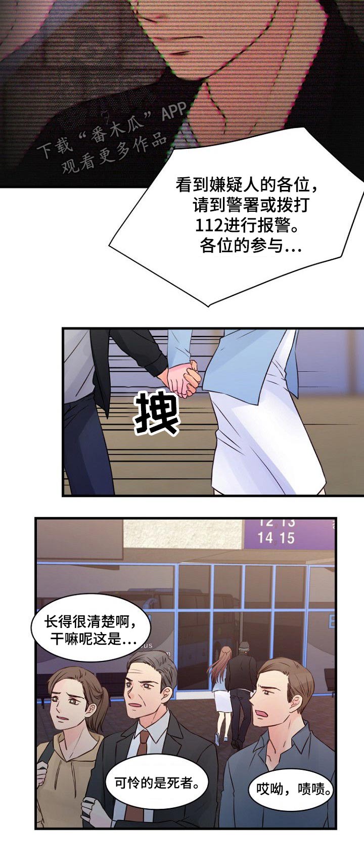 第81章：逃亡3