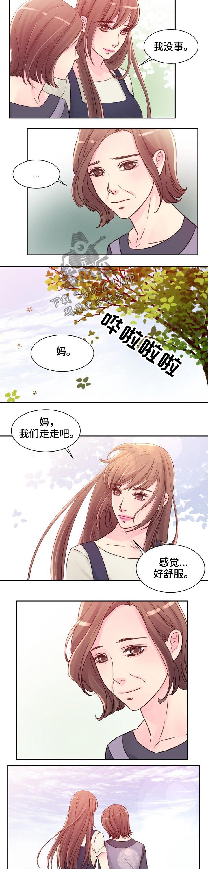 第39章：陪伴2