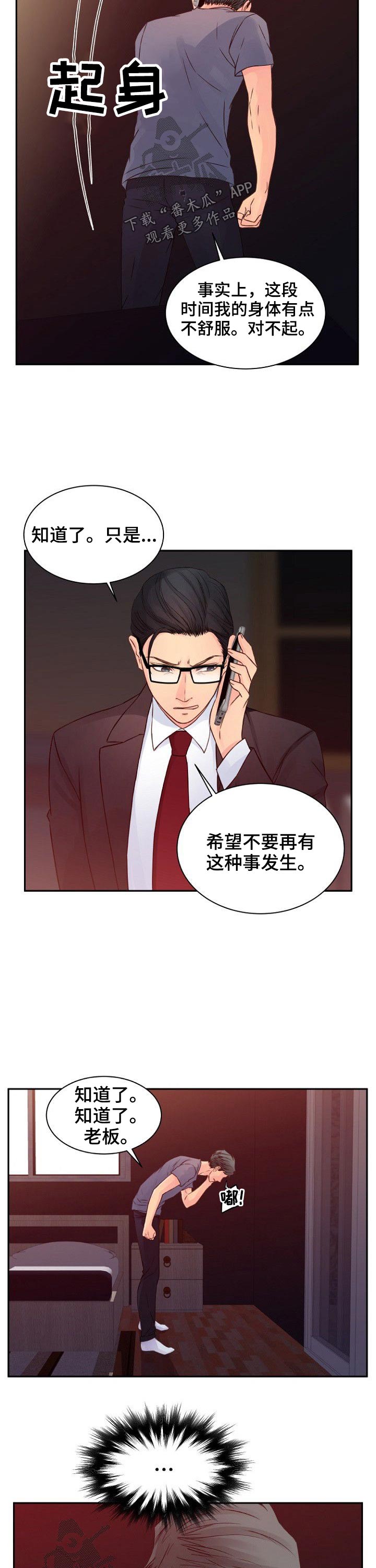 第37章：回家1