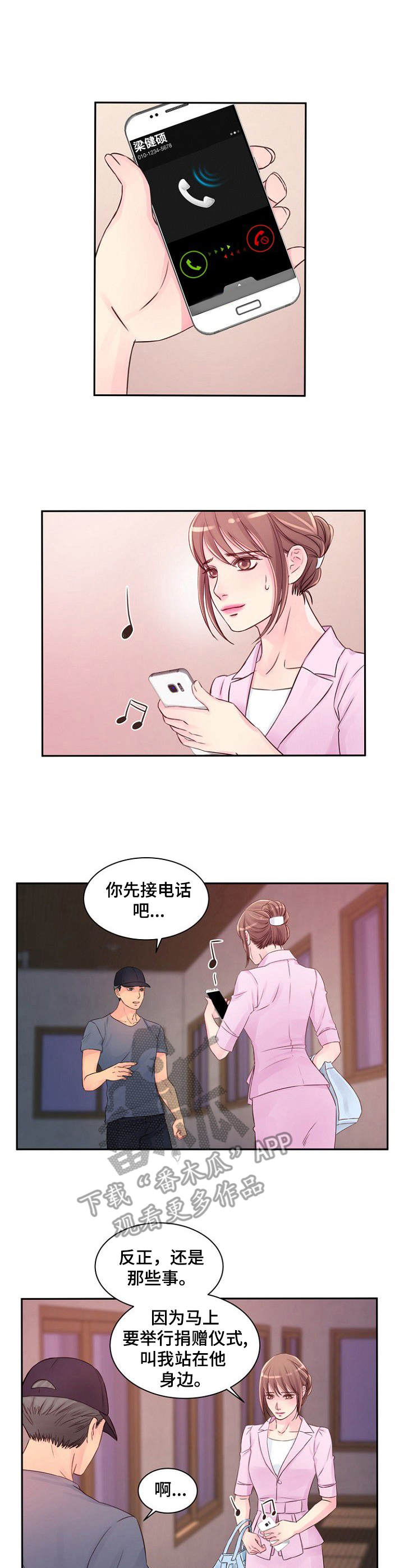 第33章： 不了解1