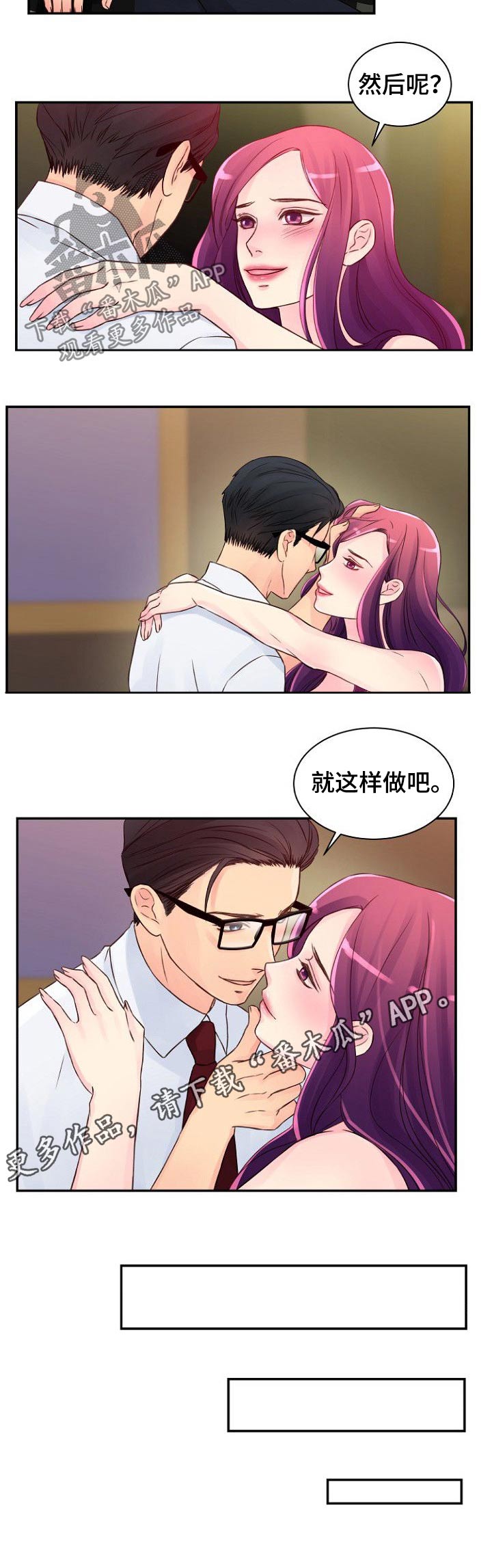 第41章：好奇心4