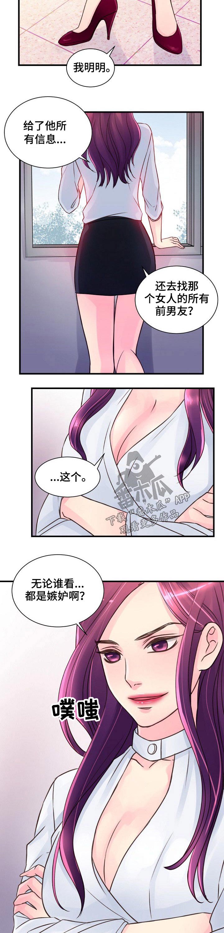 第56章：暧昧5