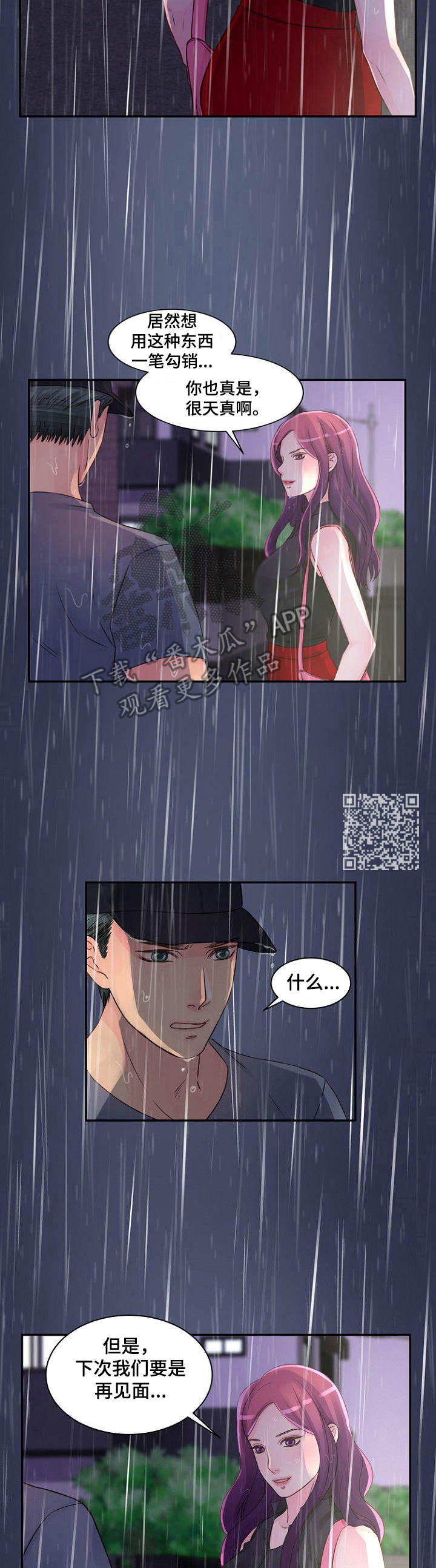 第26章：并不正常5