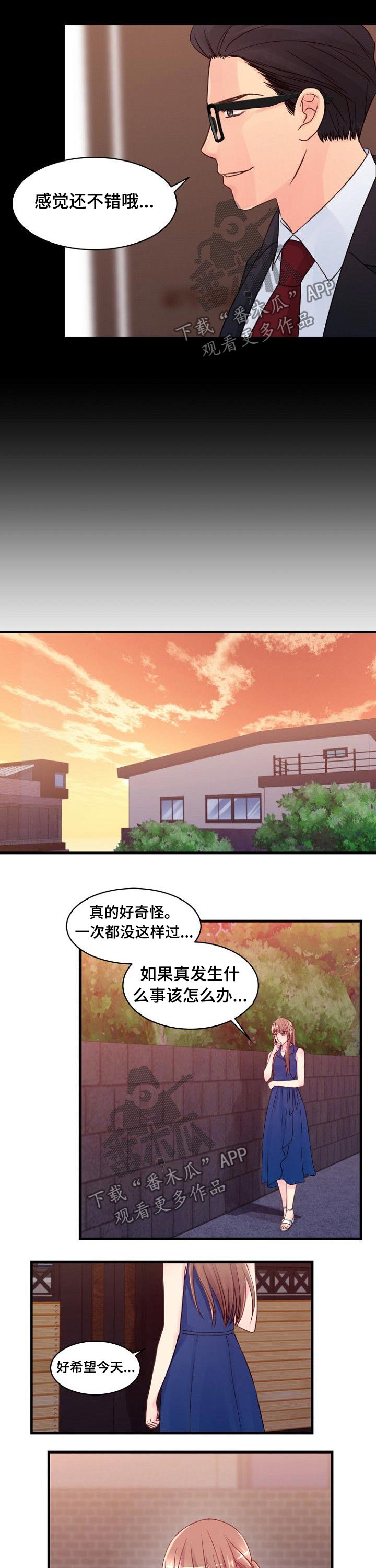 第65章：一起过生日3