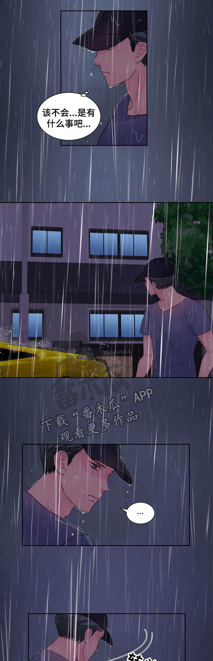 第24章：跟丢了0