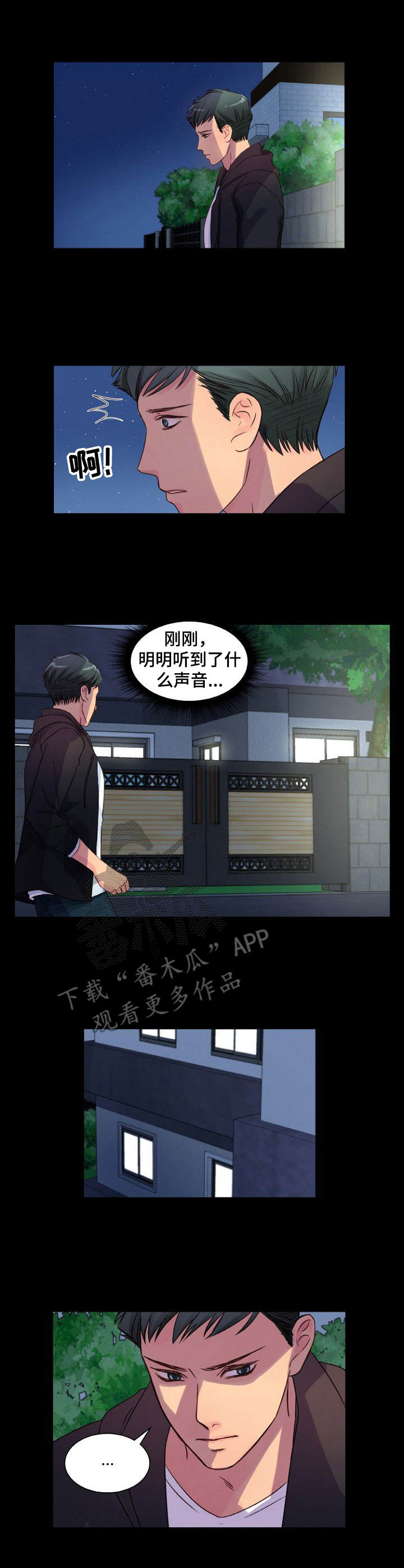 第9章：自责2