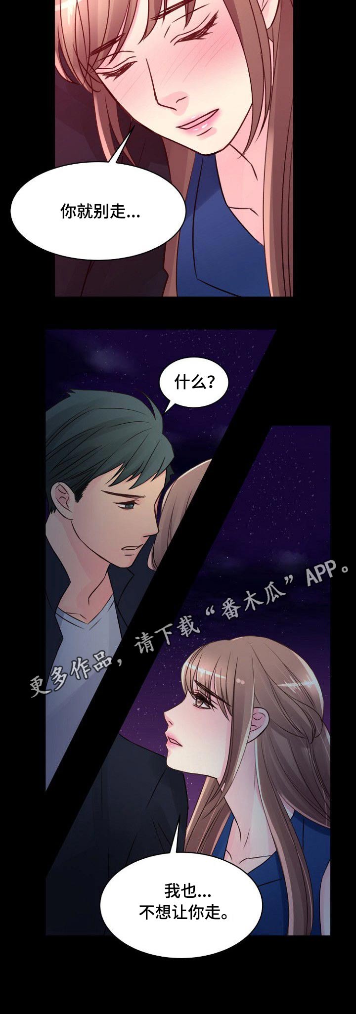 第66章：别走9