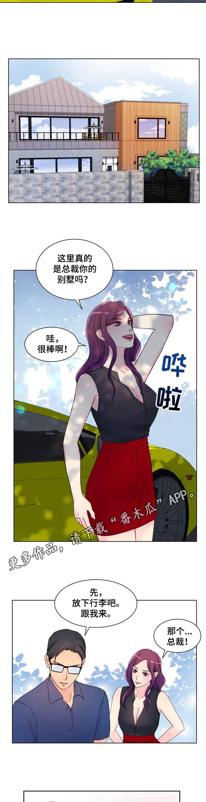 第15章：别墅6